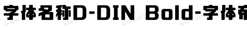 字体名称D-DIN Bold字体转换